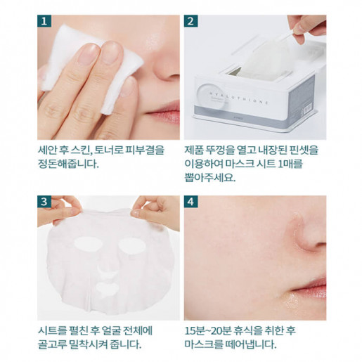 Увлажняющие ежедневные маски A'Pieu Hyaluthione Soonsoo Daily Sheet Mask, 33 шт.