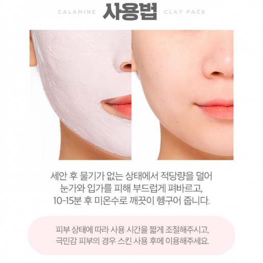 Глиняная маска для лица A'Pieu Calamine Clay Pack с каламином, 100 мл