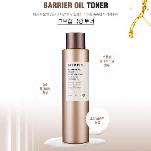 Тонер для лица с оливковым маслом MIZON Barrier Oil Toner, 150 мл