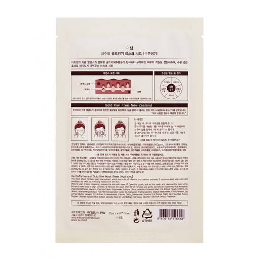 Тканевая маска для лица The Saem Natural Gold Kiwi Mask Sheet с экстрактом киви, 21 мл