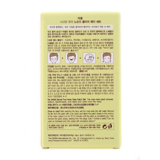 Набор пластырей против акне The Saem Secret Pure Nose Clear Patch Set, 8 шт.