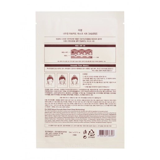 Тканевая маска для лица The Saem Natural Avocado Mask Sheet с экстрактом авокадо, 21 мл