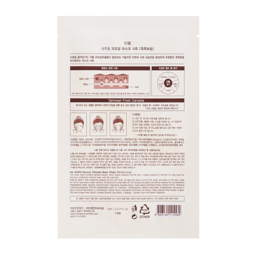 Тканевая маска для лица The Saem Natural Oatmeal Mask Sheet с экстрактом овсянки, 21 мл